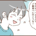 息子の運動会とモラ夫３２