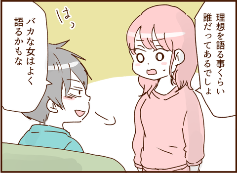 顔ここ漫画テンプレ188