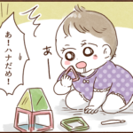 ２人育児で散らかる部屋、それを見てモラ夫は・・・
