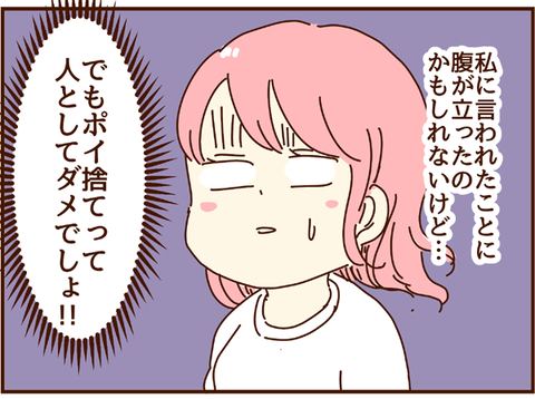 人として