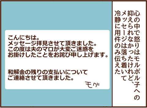 元カノへ連絡