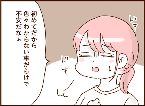 顔ここ漫画テンプレ204