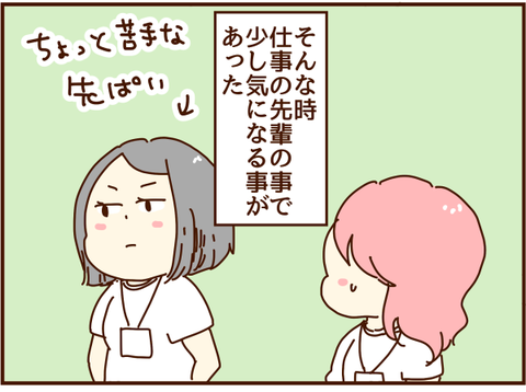 気になる事
