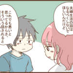夫婦生活が応じられない妊娠中お金を支払うから、聞いて欲しかった私からのお願い