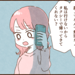 「お願い」をしても「命令するな」とキレるモラ夫
