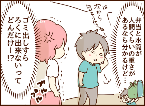どんだけ!?
