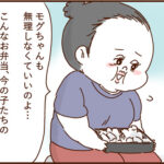 息子の運動会とモラ夫２０