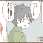 保健師訪問日、モラ夫に言われた事