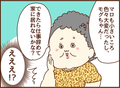 出来たら辞めて