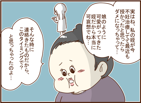 顔ここ漫画テンプレ2