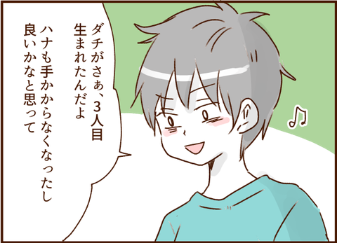 顔ここ漫画テンプレ212