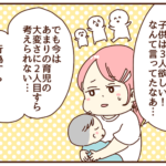 夫からの夜の誘い、断るのもそろそろ限界な気がしてきた