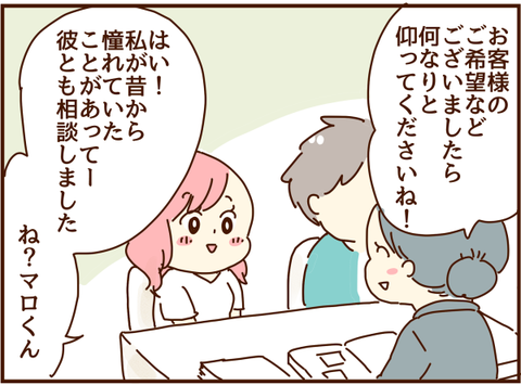 ね？マロくん