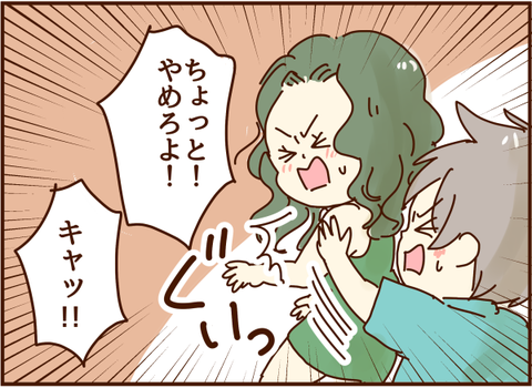 やめろって