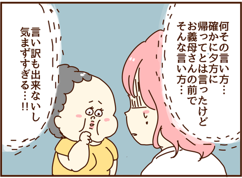 気まずい