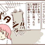 週１の行為を守れなかった時は・・・
