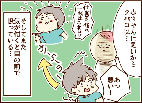 また気がつくと