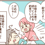 パパとして成長してくれるって期待してたあの頃