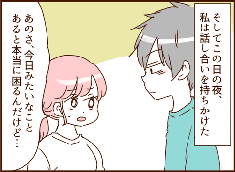 顔ここ漫画テンプレ137