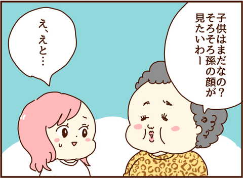 子供はまだ