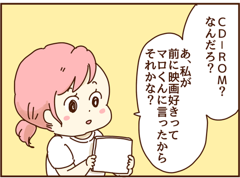 なんだろう？