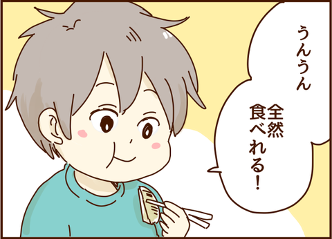 全然食べれる