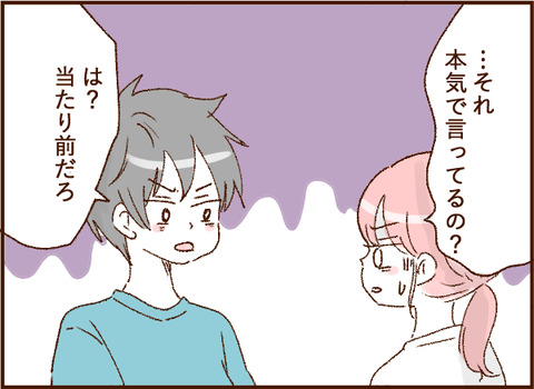 顔ここ漫画テンプレ166