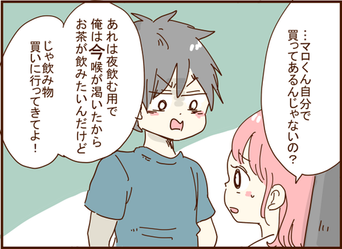 顔ここ漫画テンプレ5