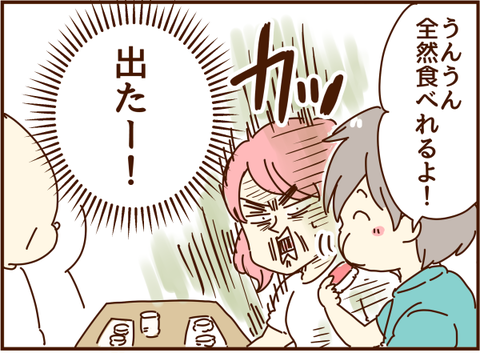 全然食べれる