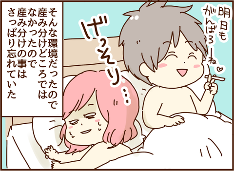 げっそり