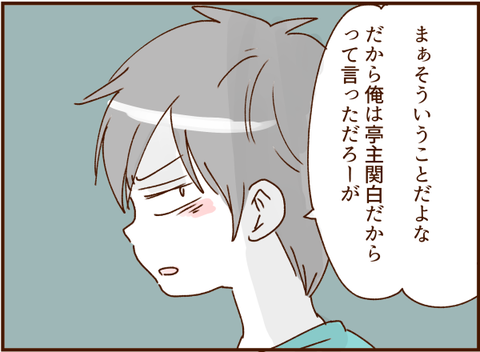 顔ここ漫画テンプレ184