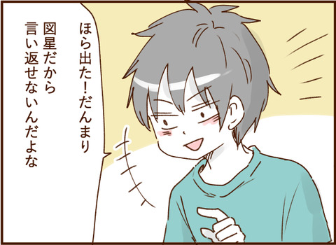 顔ここ漫画テンプレ403