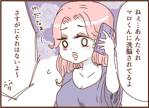 顔ここ漫画テンプレ241