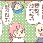 いつでもどこでも息子（夫）を心配する義母