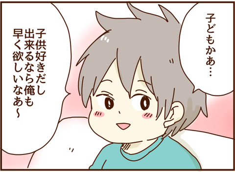 俺も欲しいな～