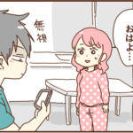 被害者は俺、と言わんばかりの毎日と約束の日