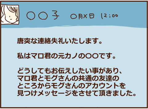 元カノ
