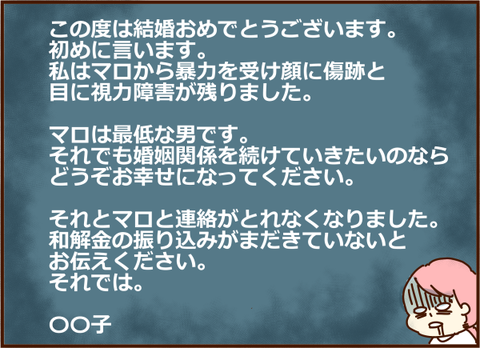 驚愕の内容