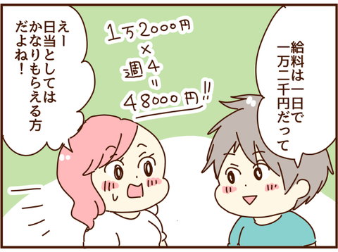 結構良い