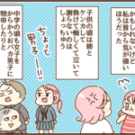 実は私