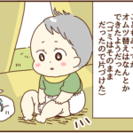 夫は外面が良すぎる事が確定した日