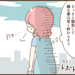 モラ夫に子供の性別を報告したら無関心すぎた