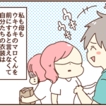 義母が用意した古着と防虫剤の匂いがついたベビードレスは・・・
