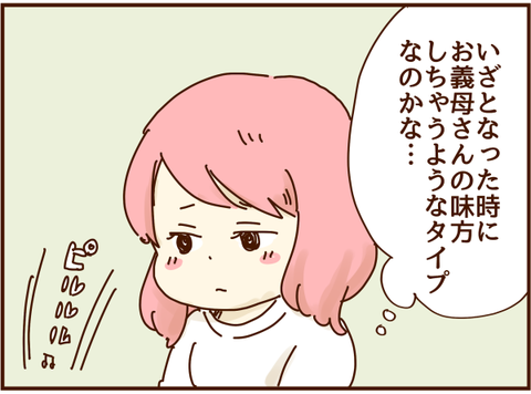 いざとなったら