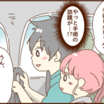 「夫婦生活はいつできるの？」と手術直後の私に言う夫