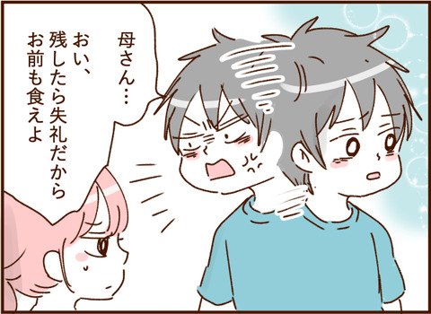 顔ここ漫画テンプレ261