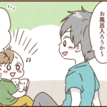 モラ夫の不可解な行動に戸惑う＆お知らせ