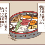 私たちの外出中に夫がしてた驚く事。それは・・・