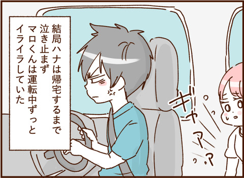 顔ここ漫画テンプレ161