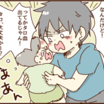 子供がケガをして責められたけど理不尽だと思った事